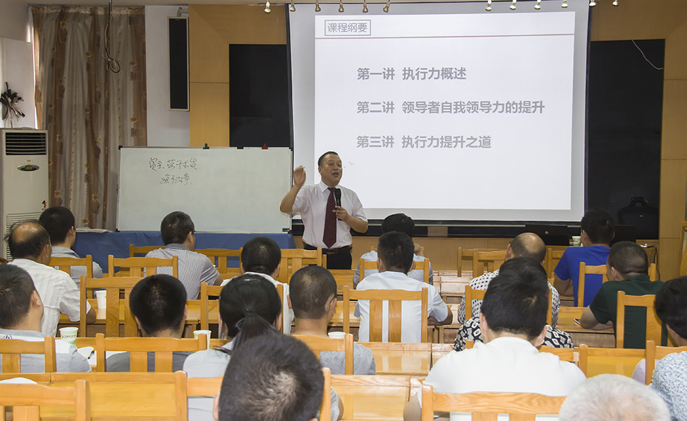 《强化管理能力，提升生产效率》