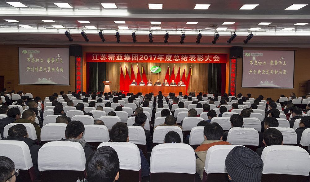 不忘初心 乘势而上  开创精亚发展新局面
