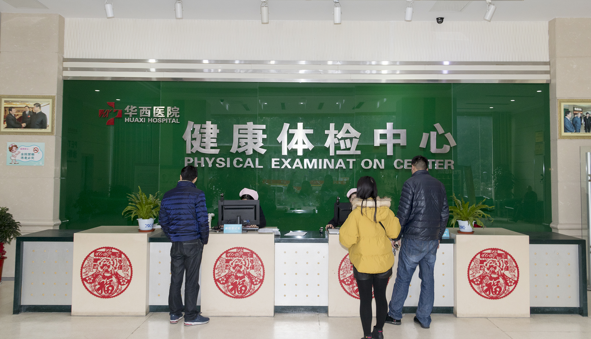精亚集团开展2018年度全体员工福利体检