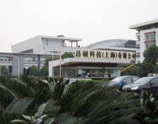 上海昌硕