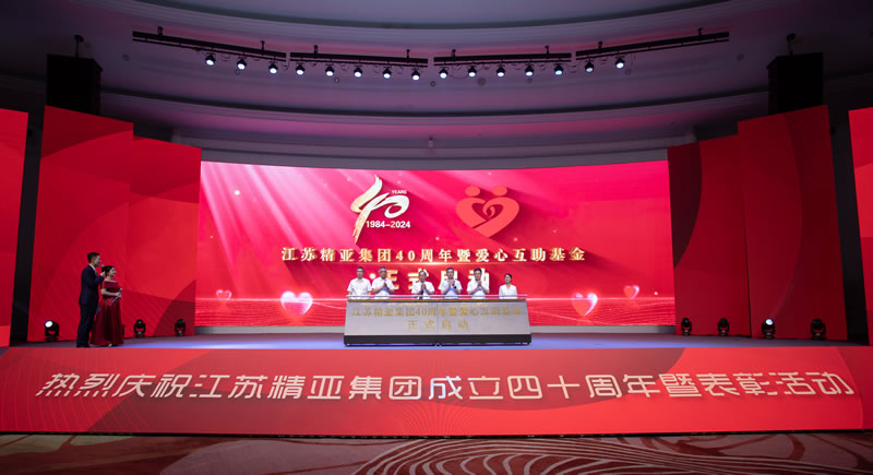 社会责任_江苏精亚集团