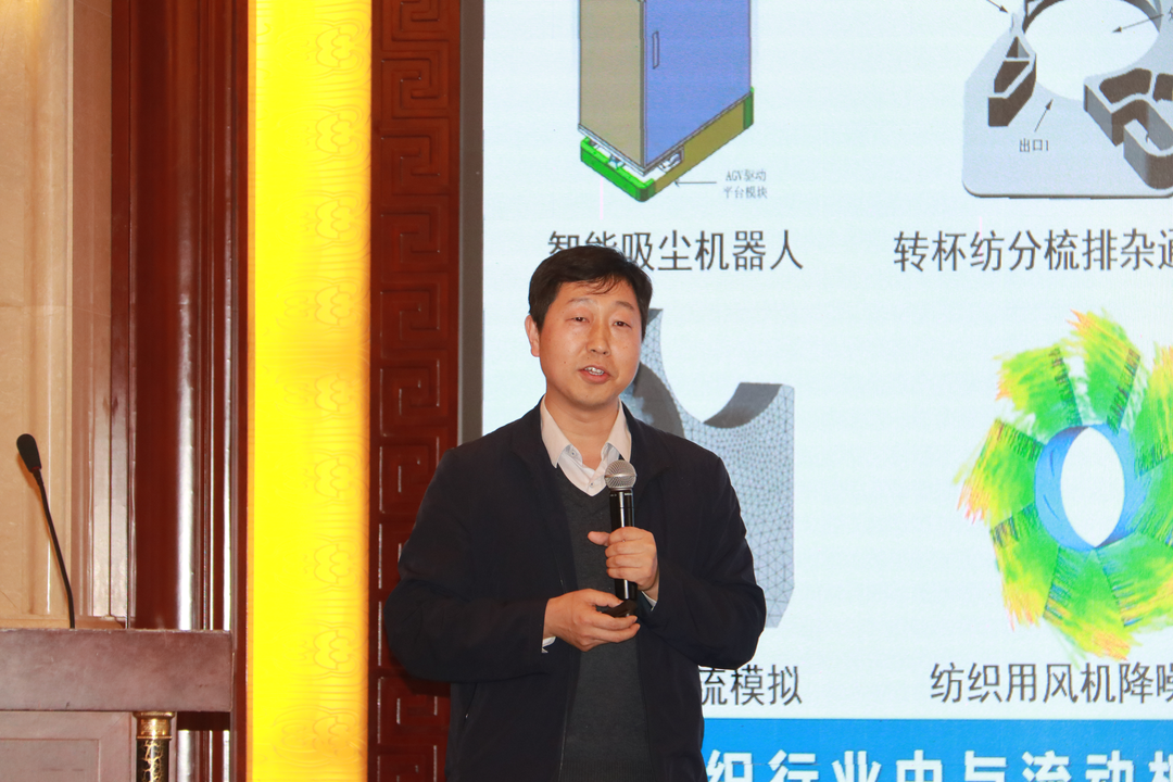 精亚集团承办纺织空气工程学术交流研讨会顺利召开