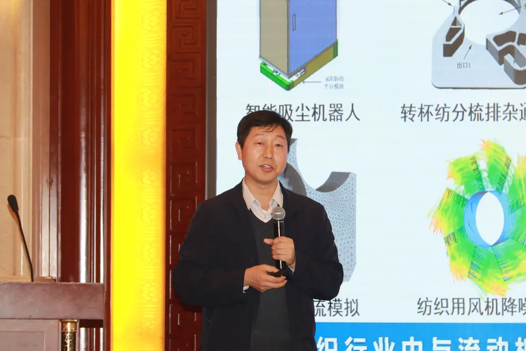 精亚集团承办纺织空气工程学术交流研讨会顺利召开