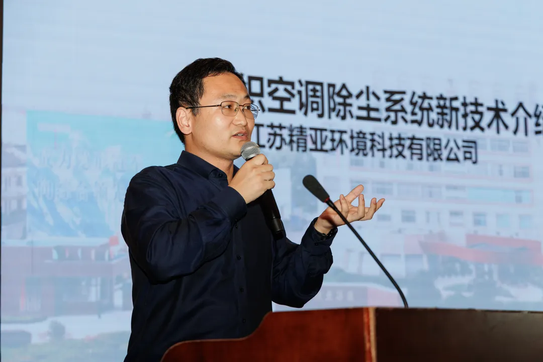 精亚集团承办纺织空气工程学术交流研讨会顺利召开