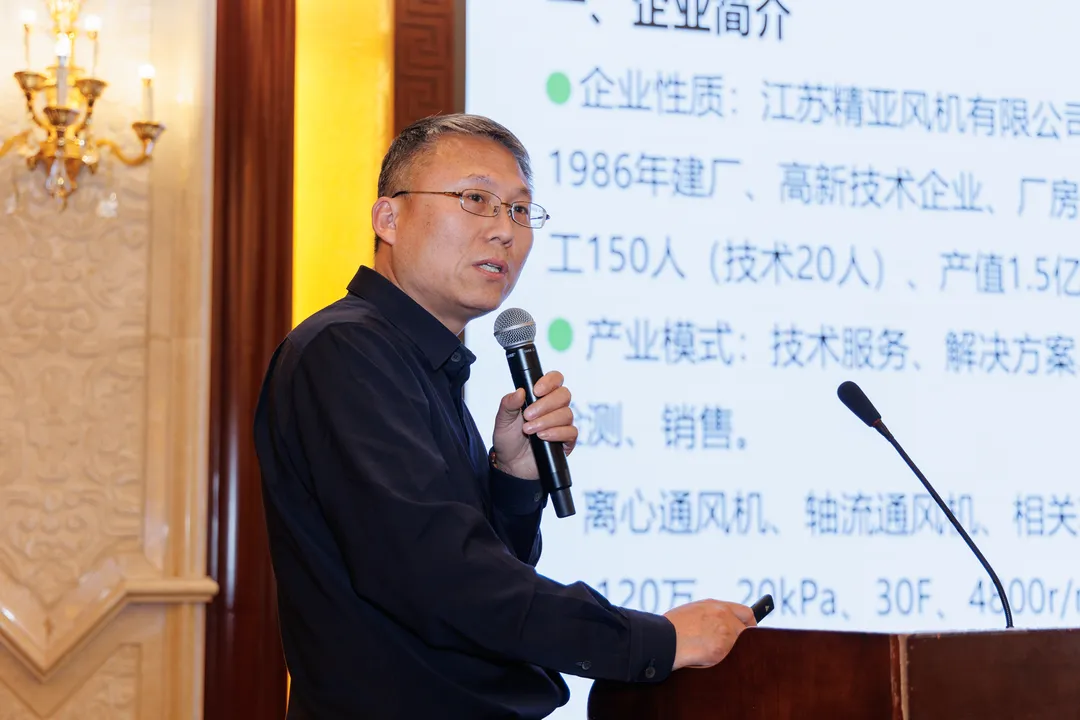 精亚集团承办纺织空气工程学术交流研讨会顺利召开