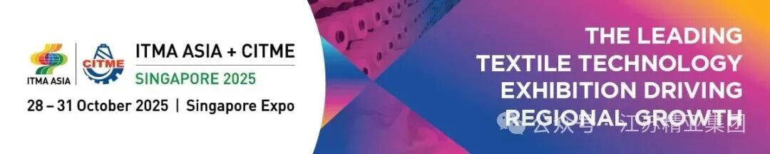 国际深耕 | 精亚集团亮相2025 ITMA 亚洲纺机展(新加坡)