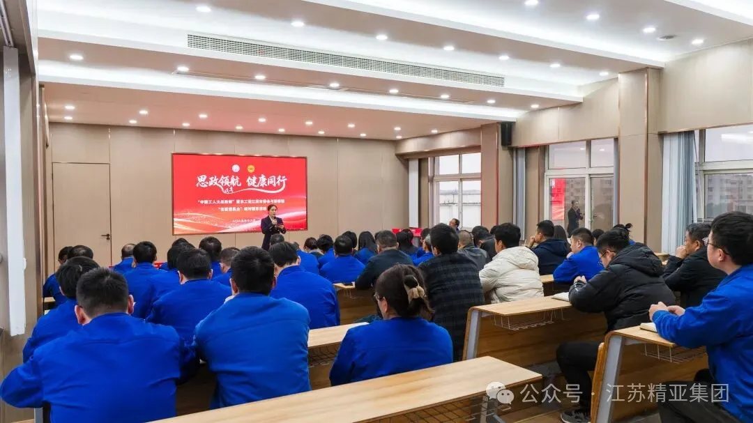 思政领航 健康同行!“中国工人大思政课”暨名医进民企活动在精亚集团暖心开展