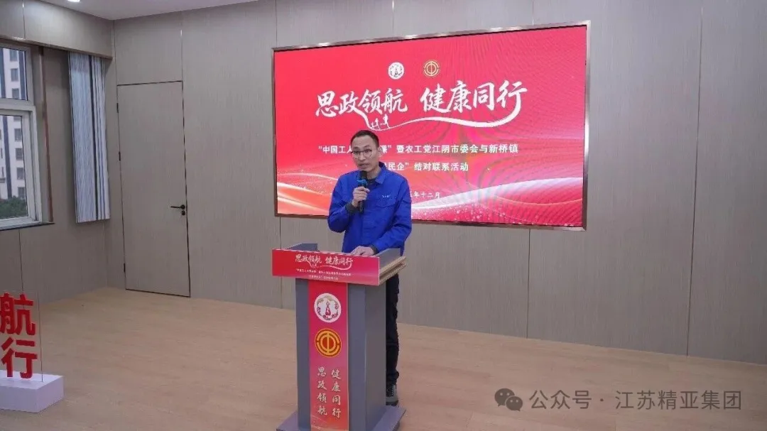 思政领航 健康同行!“中国工人大思政课”暨名医进民企活动在精亚集团暖心开展