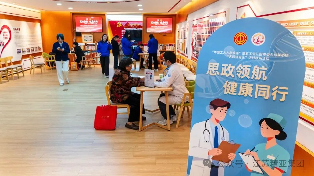 DSC02287.jpg 思政领航 健康同行!“中国工人大思政课”暨名医进民企活动在精亚集团暖心开展